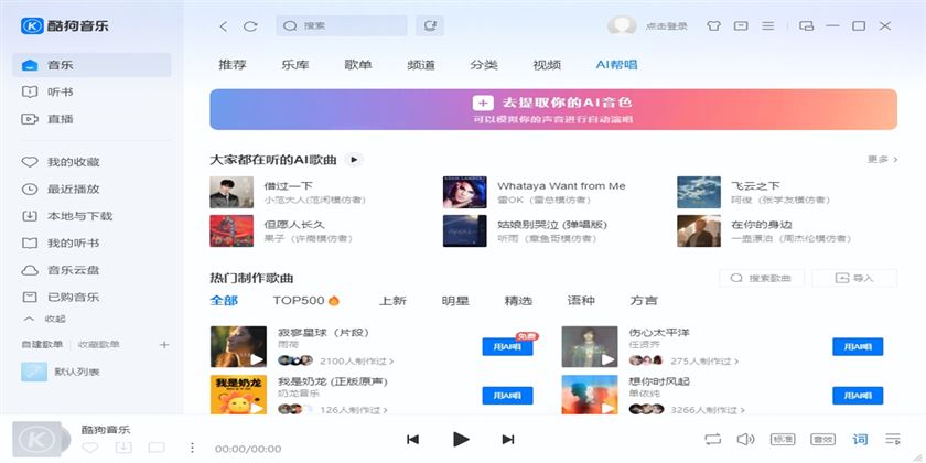 账号与设备