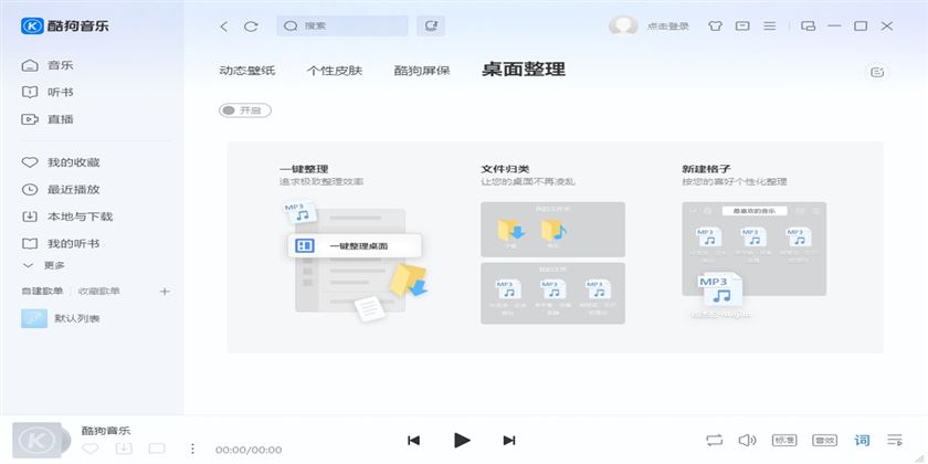 功能与玩法