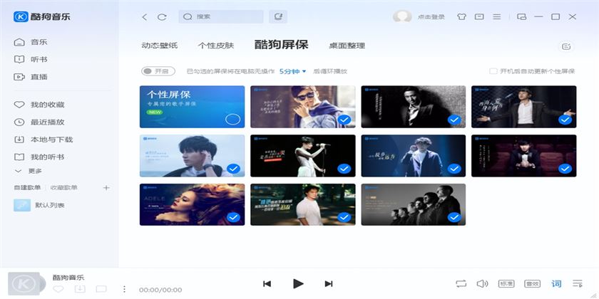 Mac 版·酷狗听书怎么调倍速/定时
