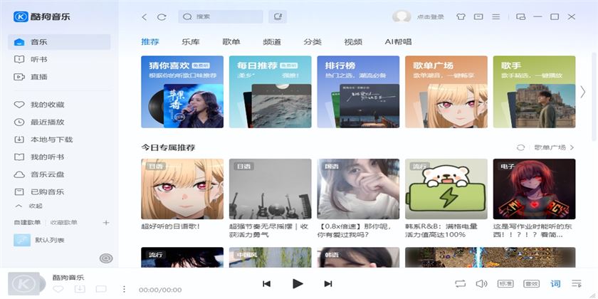 曲库与歌手