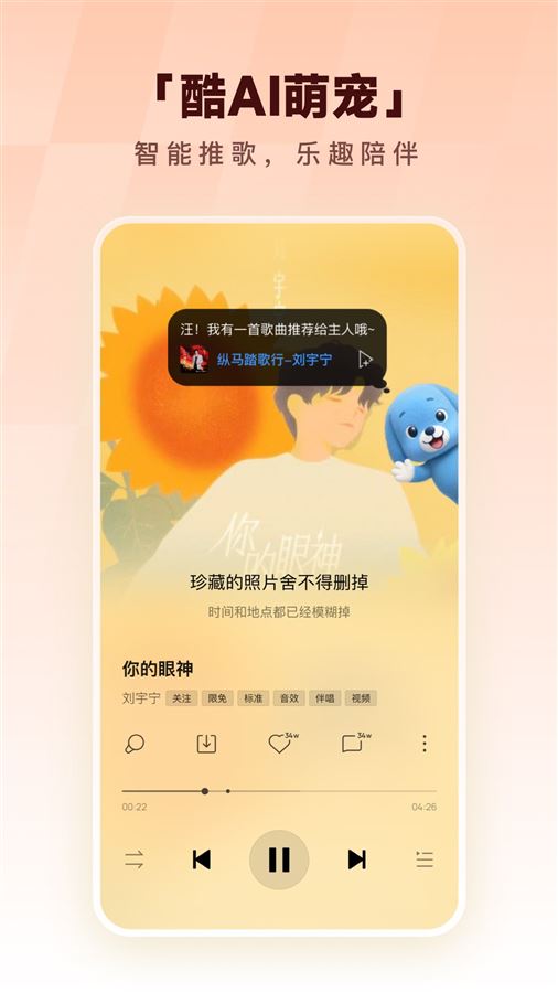 酷狗下载的 kgm 怎么转成 mp3