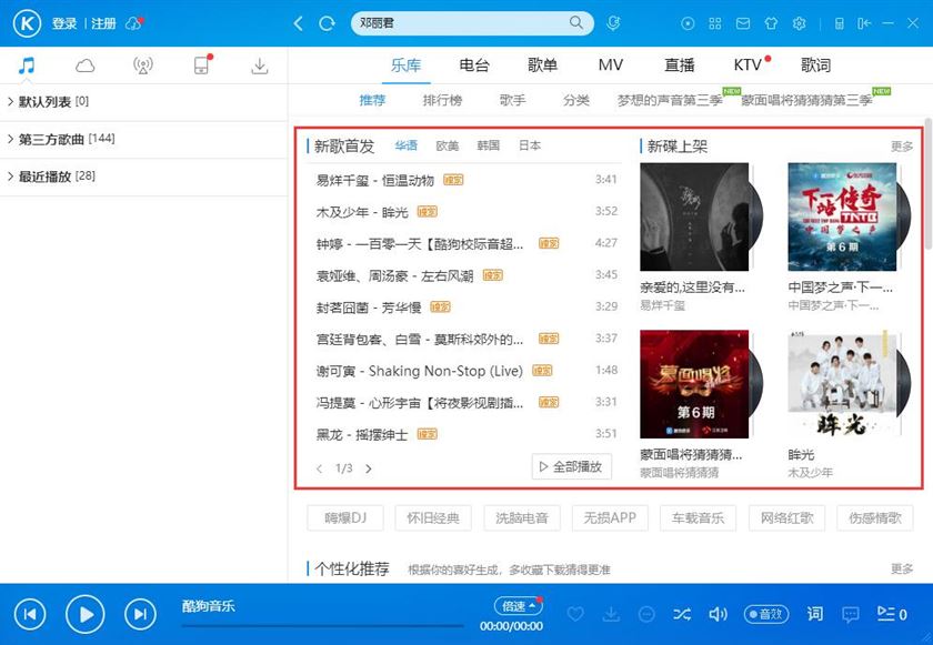 陈奕迅·free
