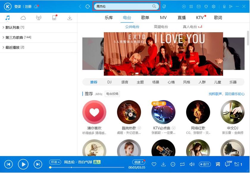 5sing 原创音乐·和主App登录通用吗