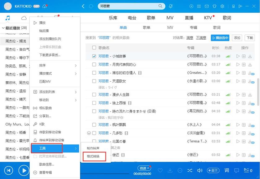 Mac 版·酷狗飙升榜/TOP500在哪看