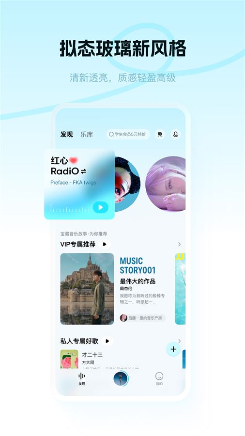 vs 酷我音乐·哪个音质更好
