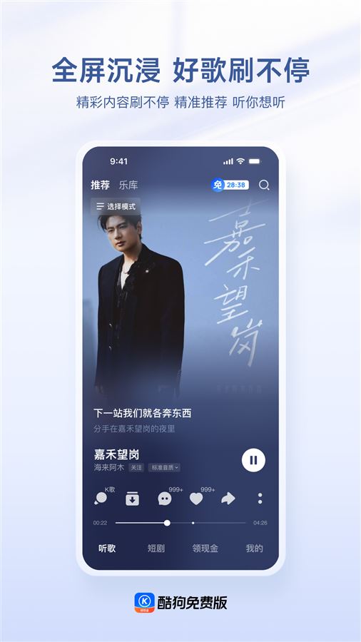播放与下载