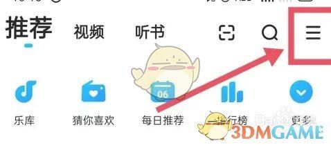 关续费：PC客户端