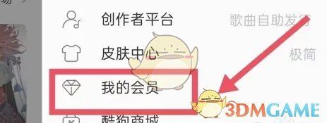 图:会员曲库与数字专辑的授权路径差异