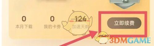 音乐包会员