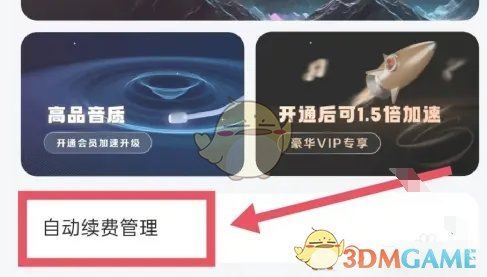 怎么升级到超级VIP